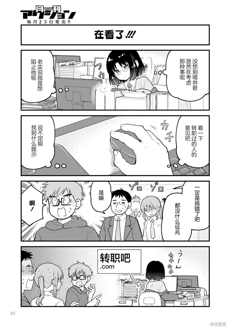 第77话