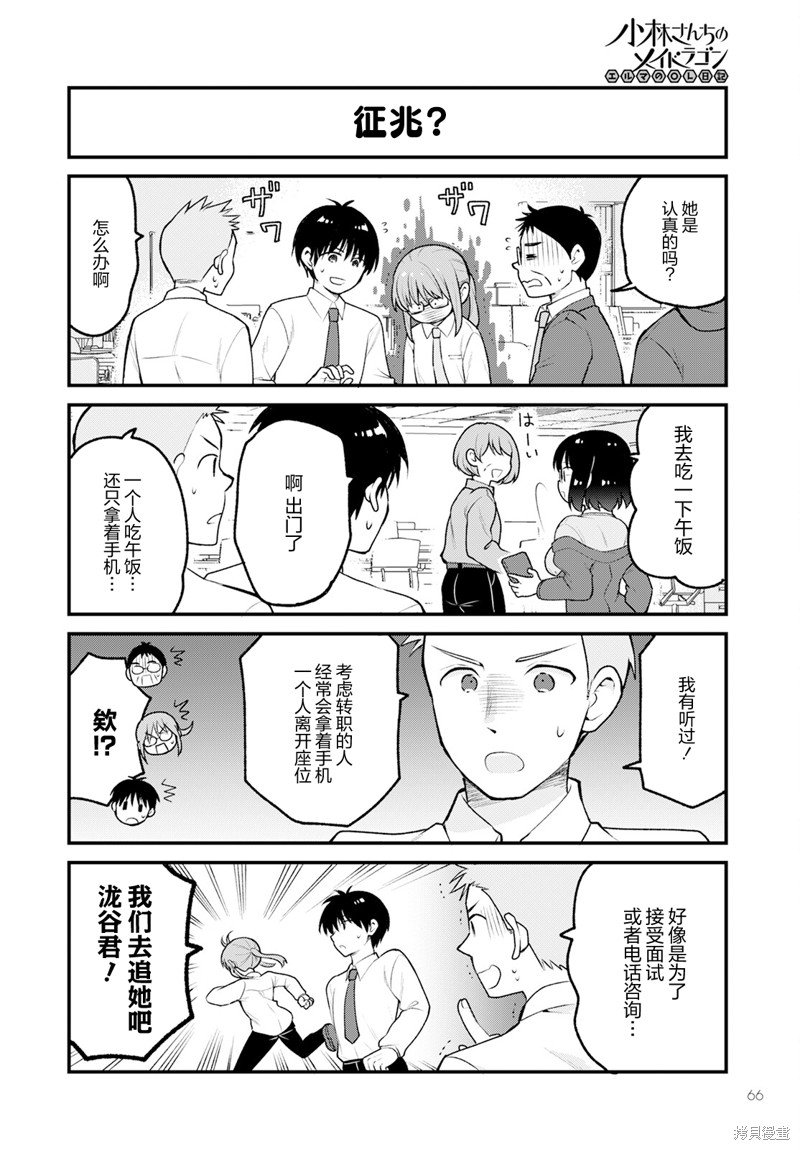 第77话