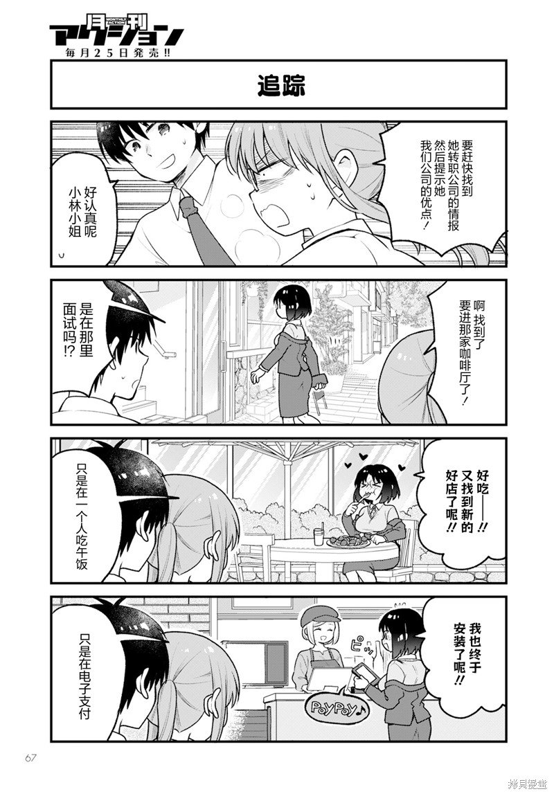 第77话