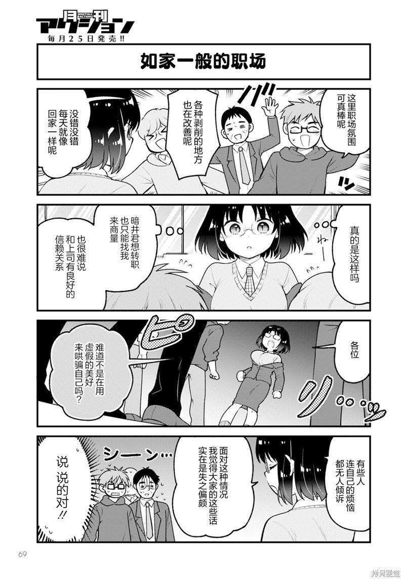 第77话