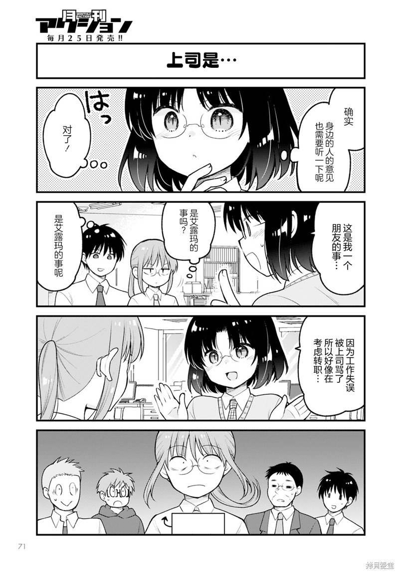 第77话