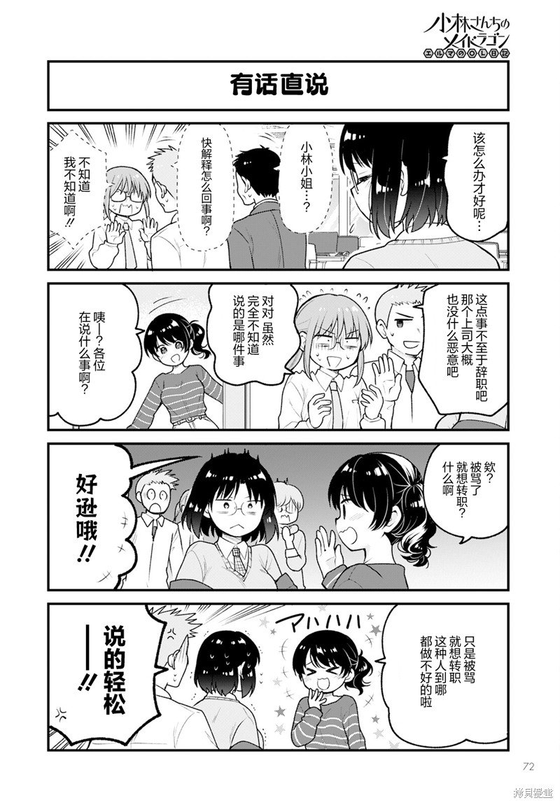 第77话