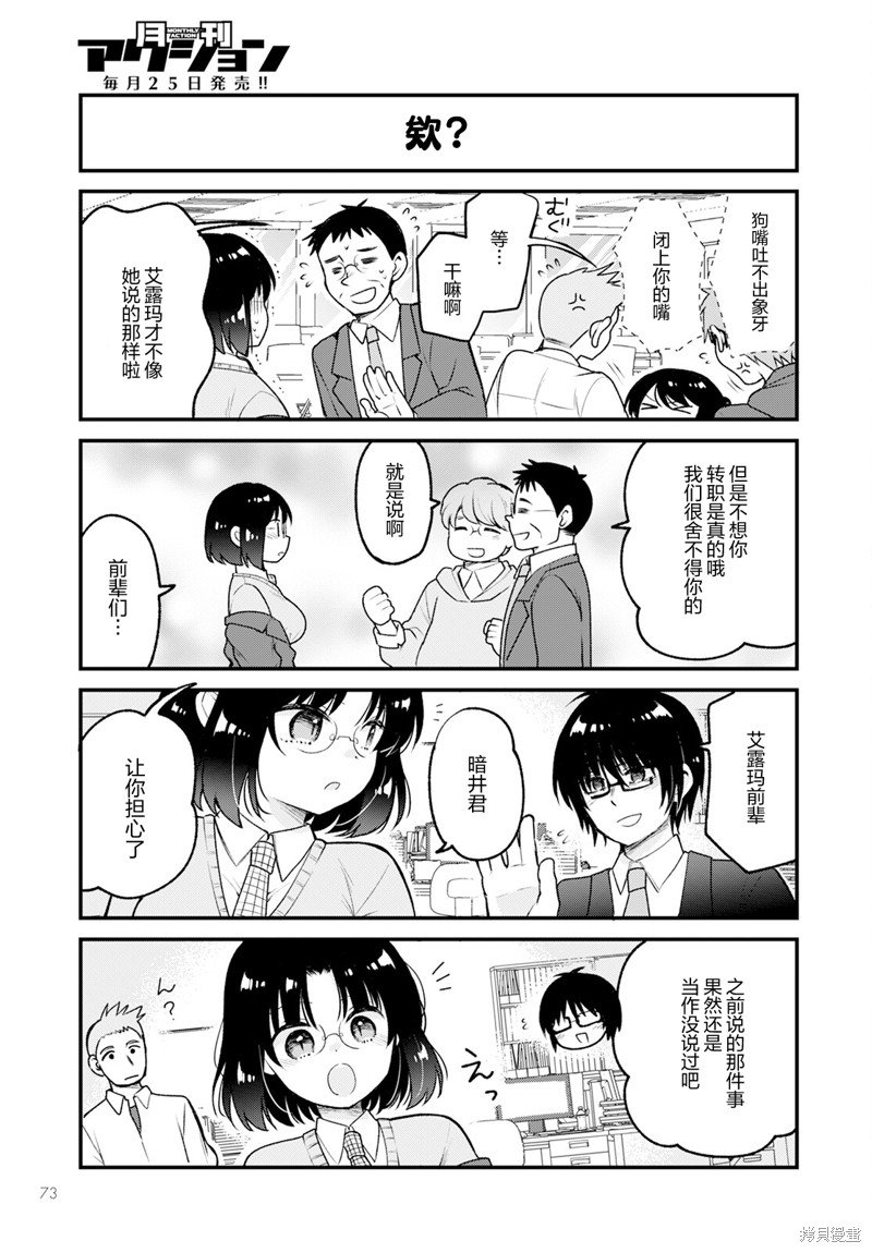 第77话