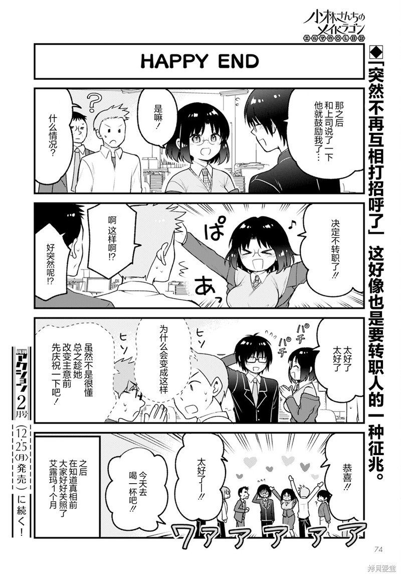 第77话