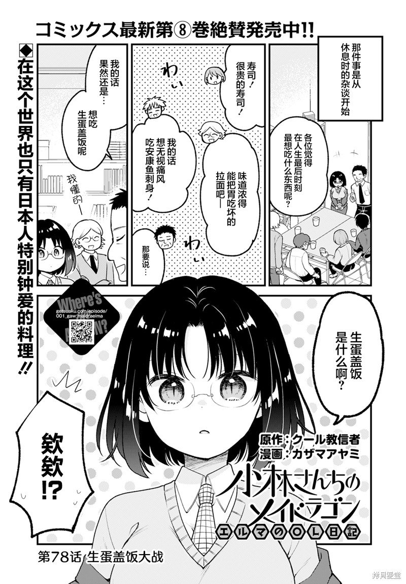 第78话