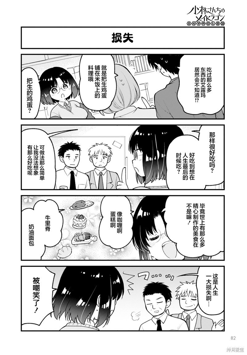 第78话