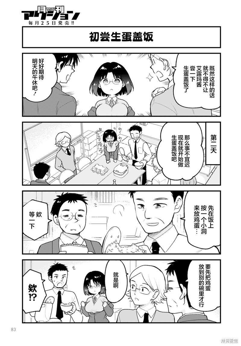 第78话