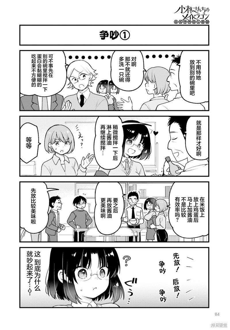 第78话