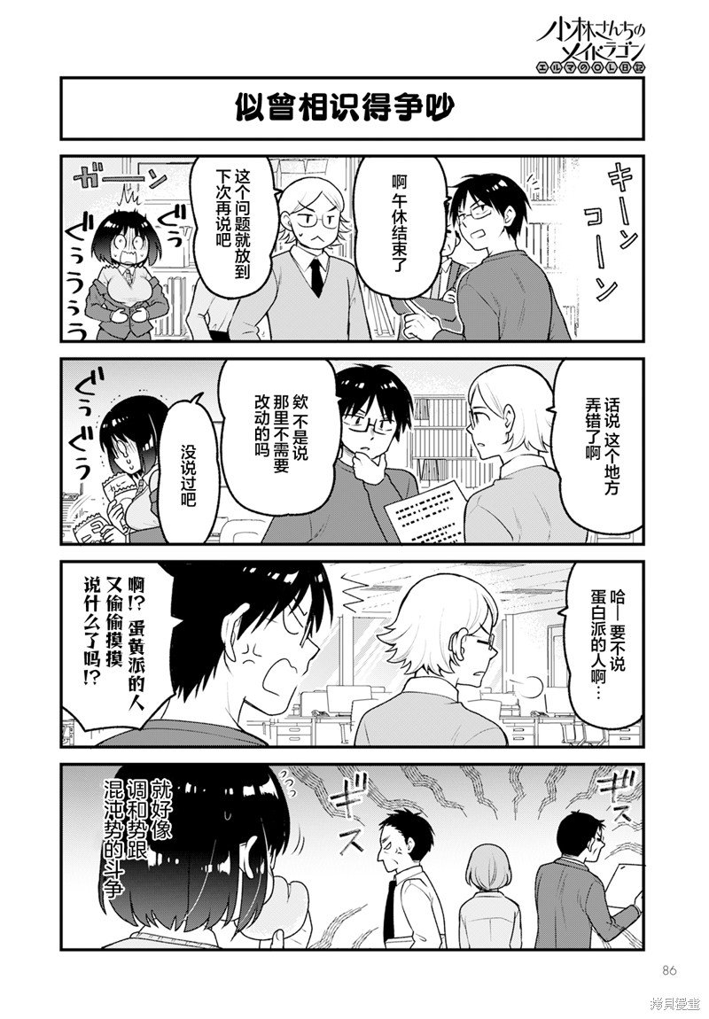 第78话
