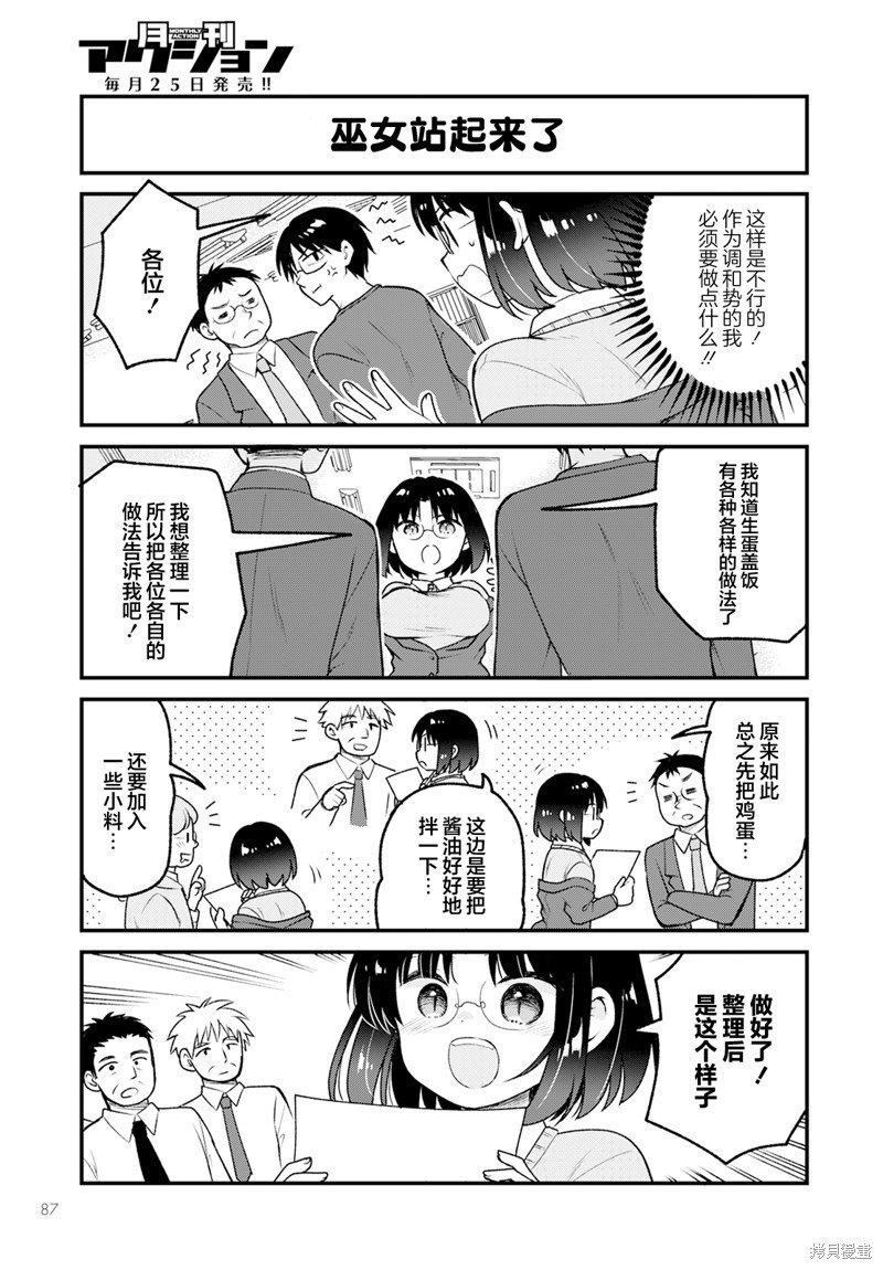 第78话