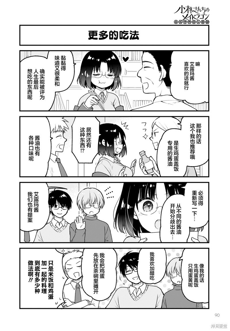 第78话