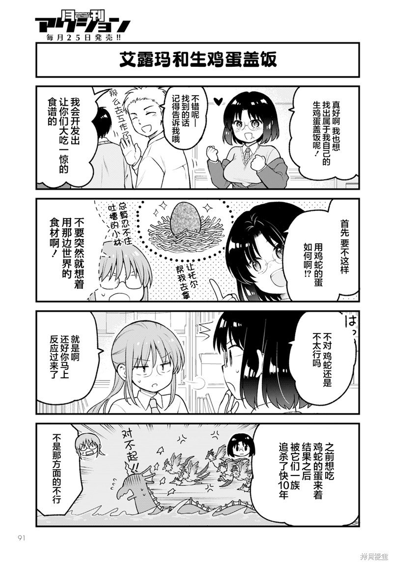 第78话