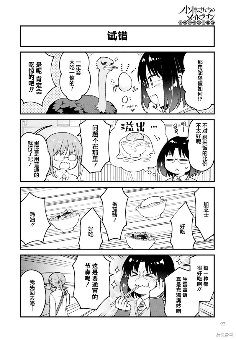 第78话