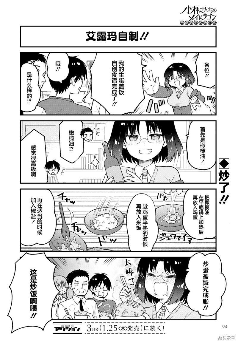第78话