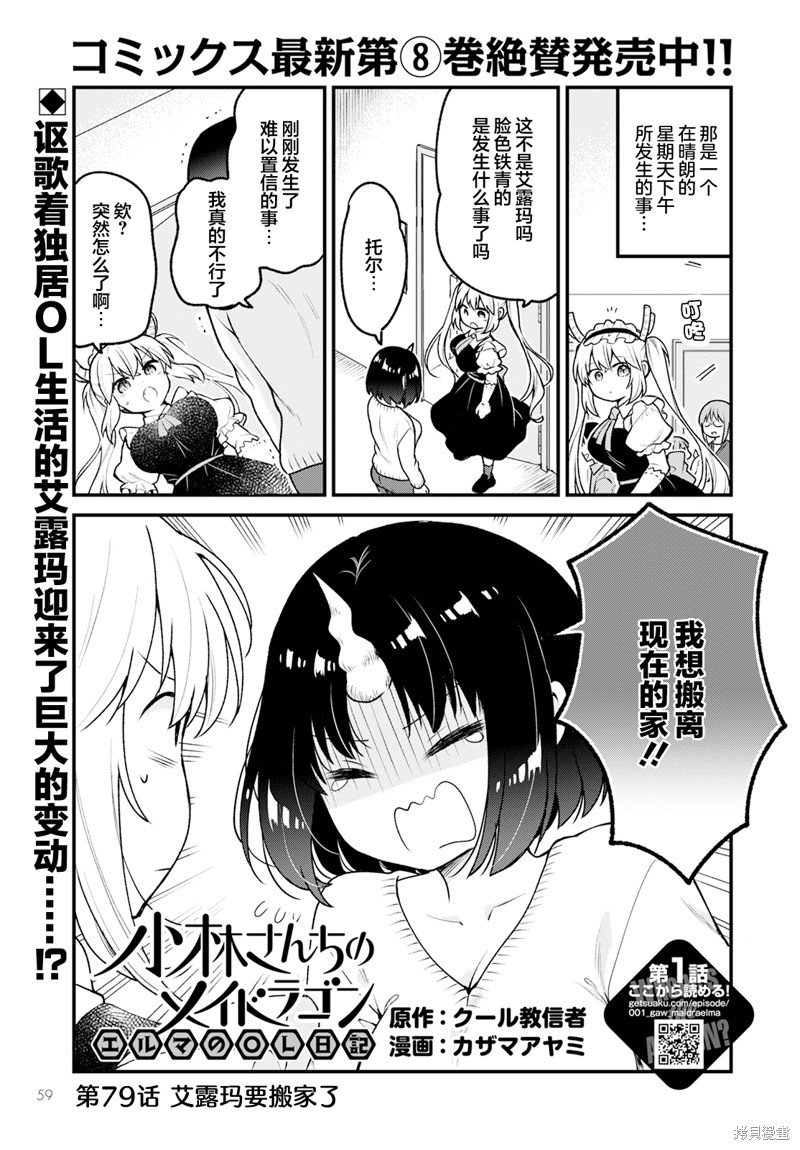第79话