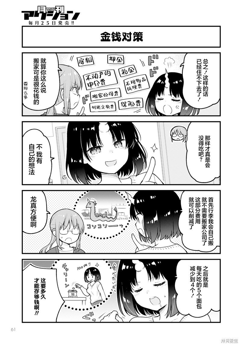 第79话