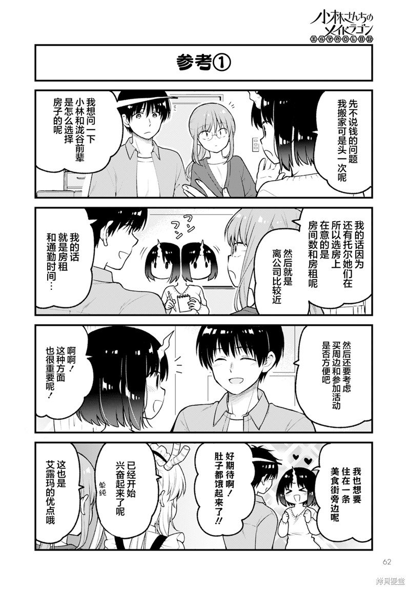 第79话
