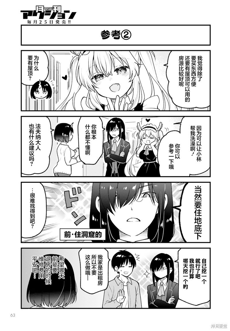 第79话