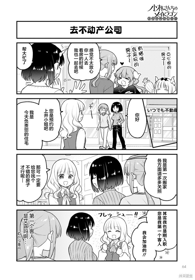 第79话