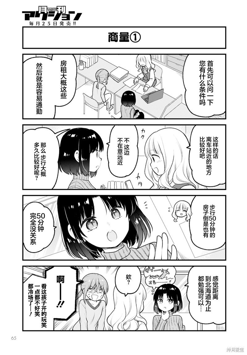 第79话