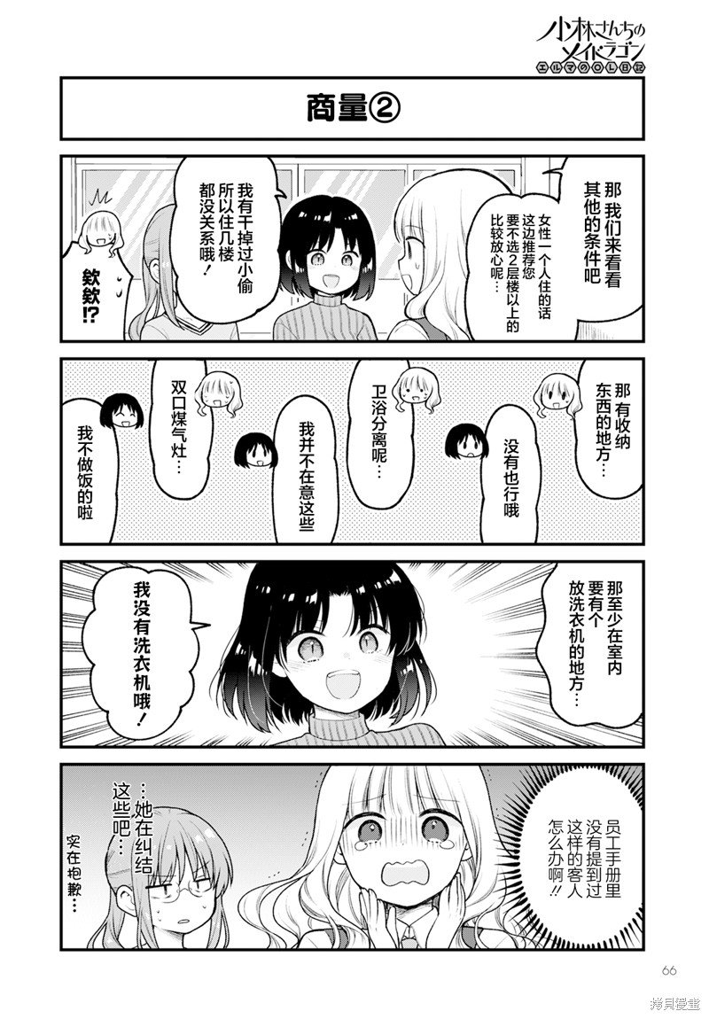 第79话