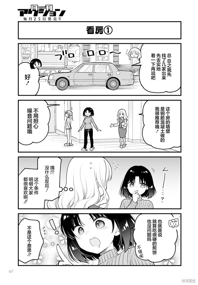 第79话