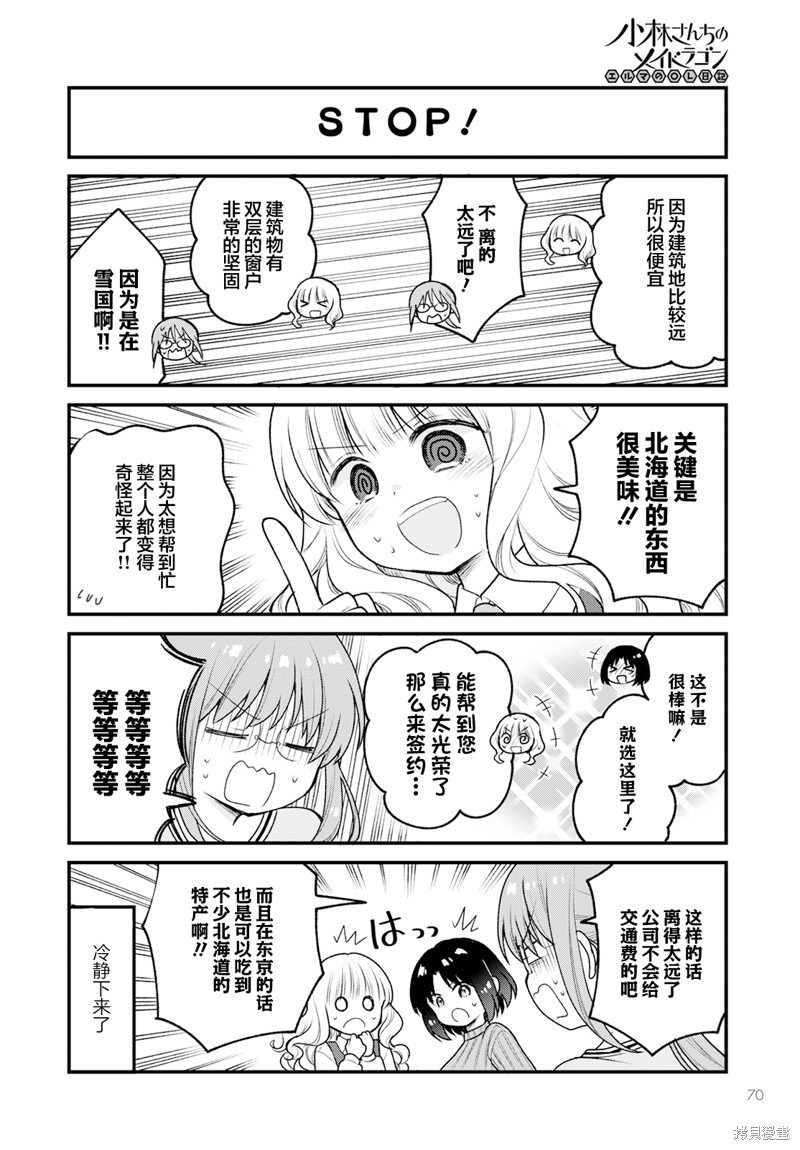 第79话