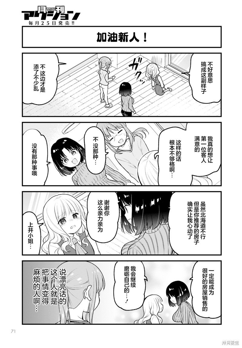 第79话
