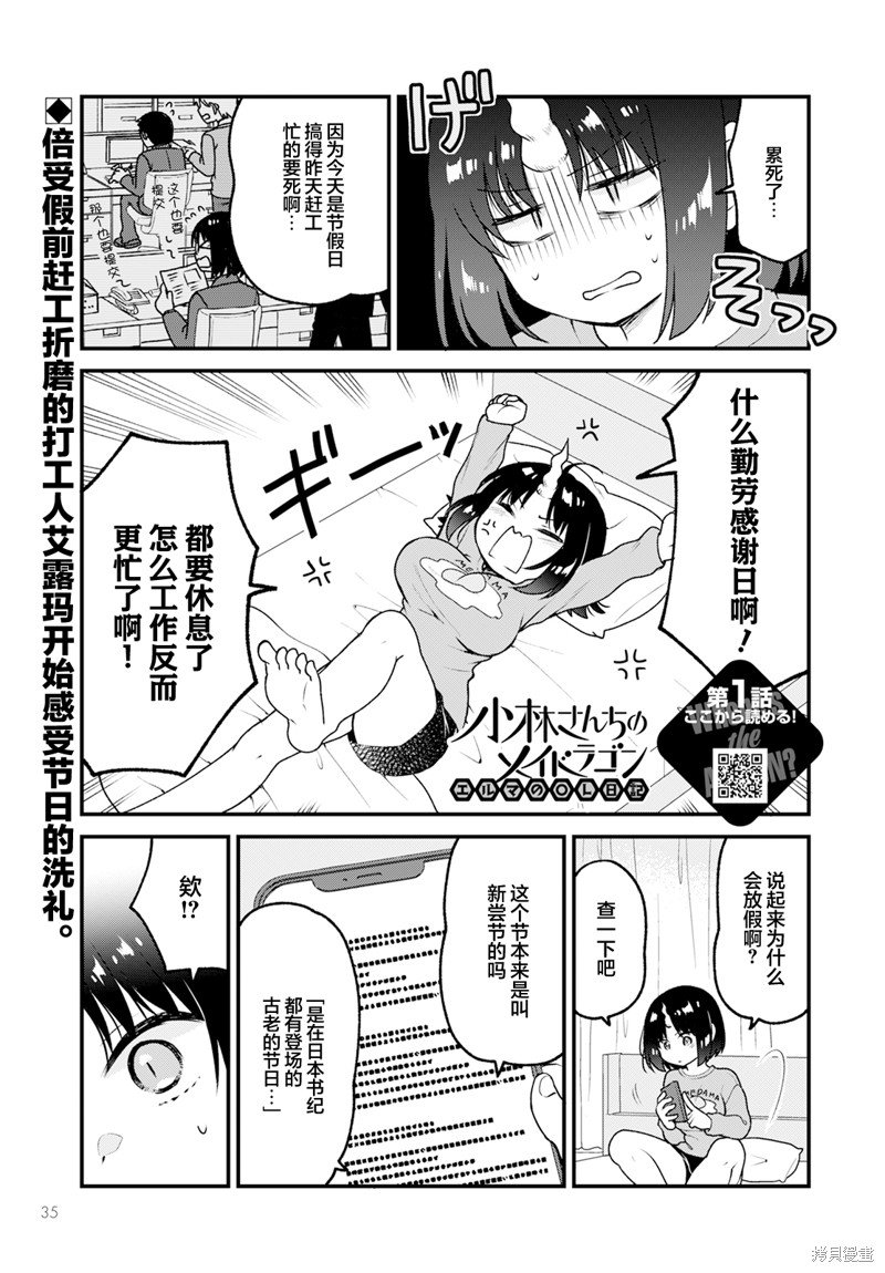 第80话