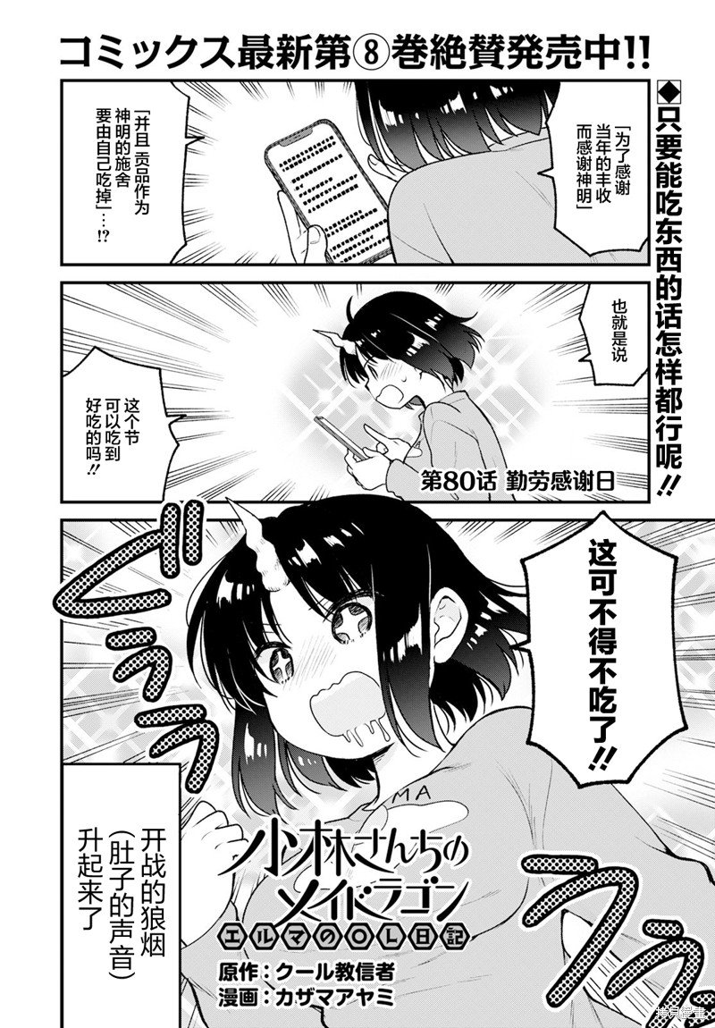 第80话