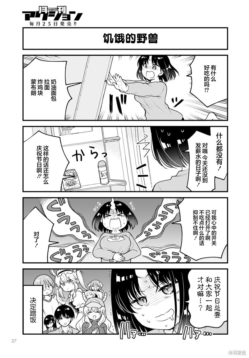 第80话