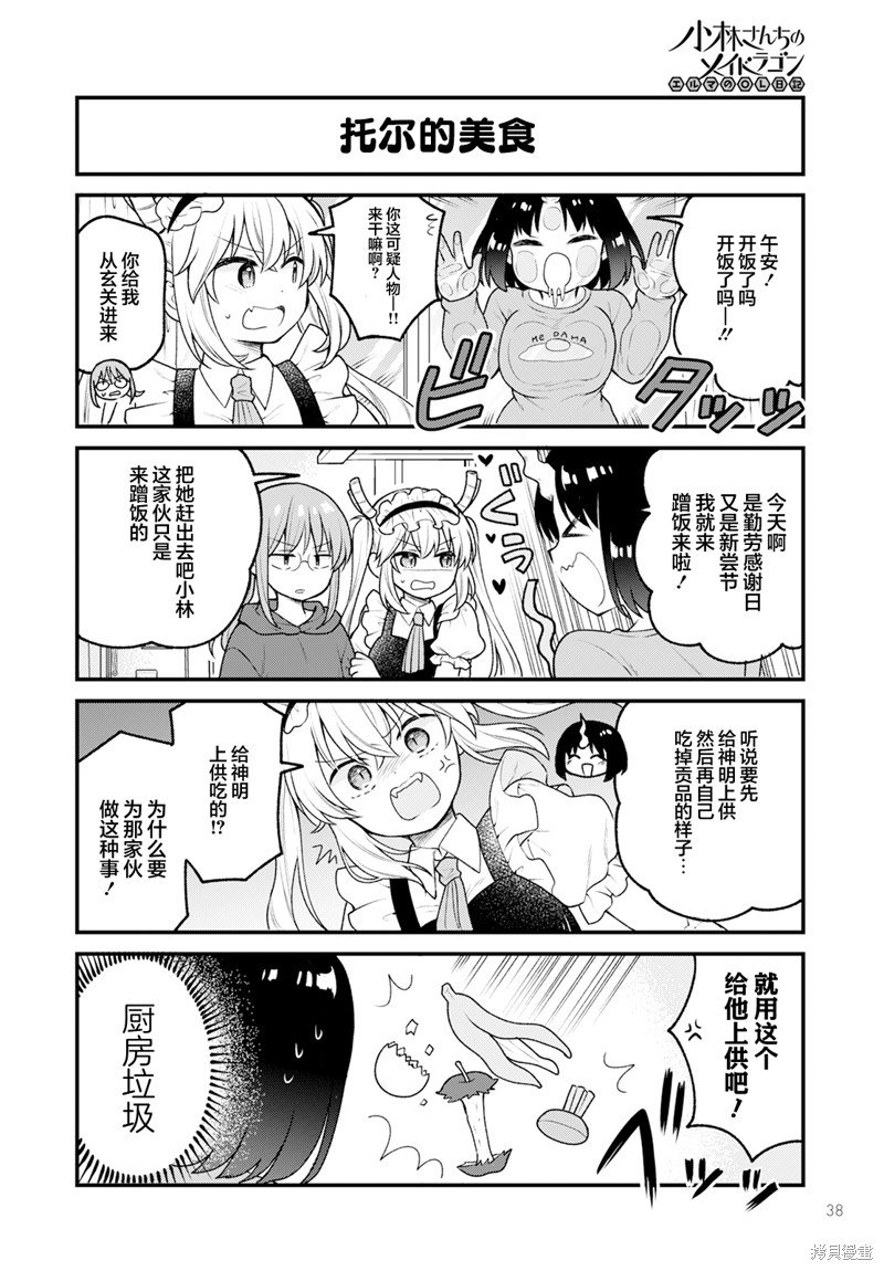 第80话