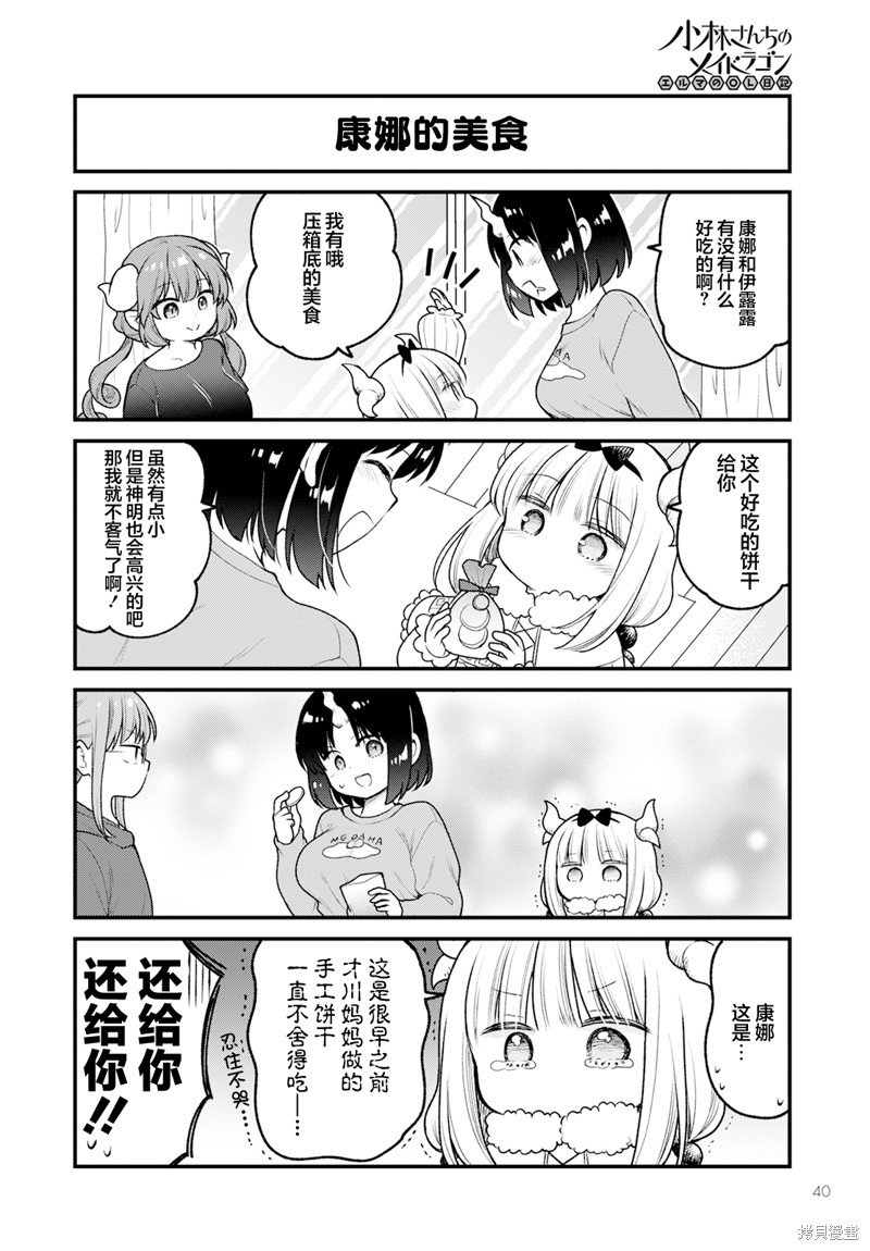 第80话