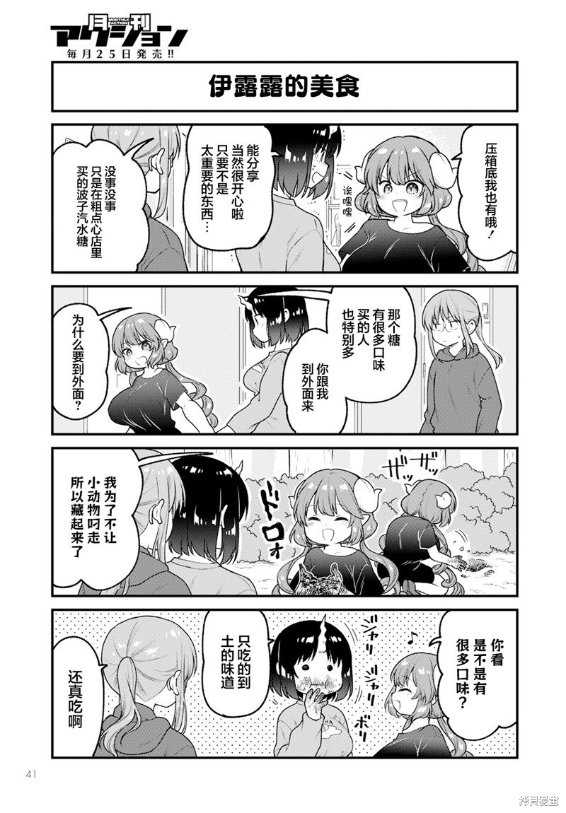 第80话