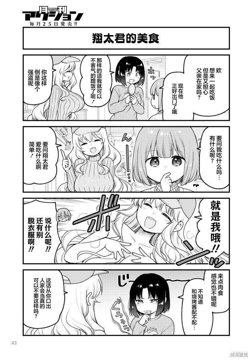 第80话