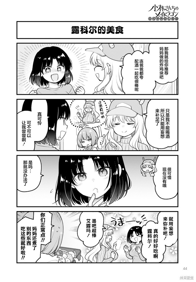 第80话