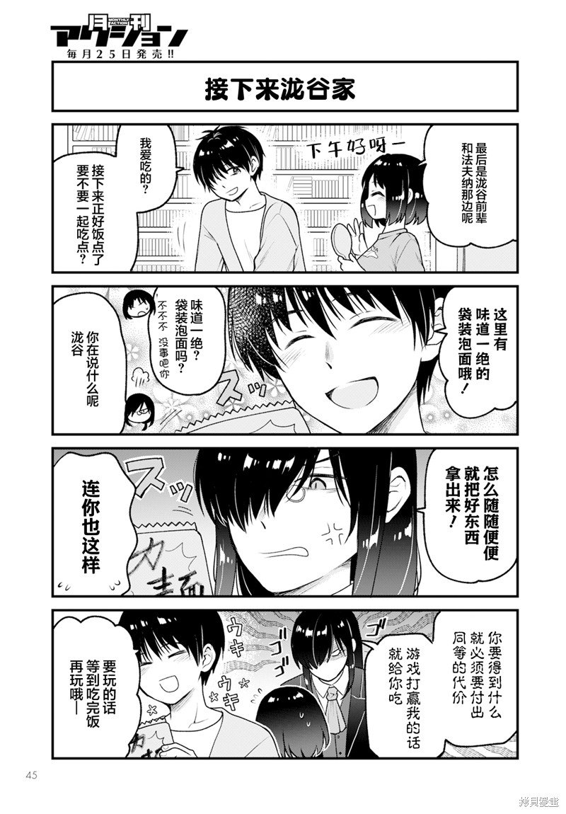 第80话