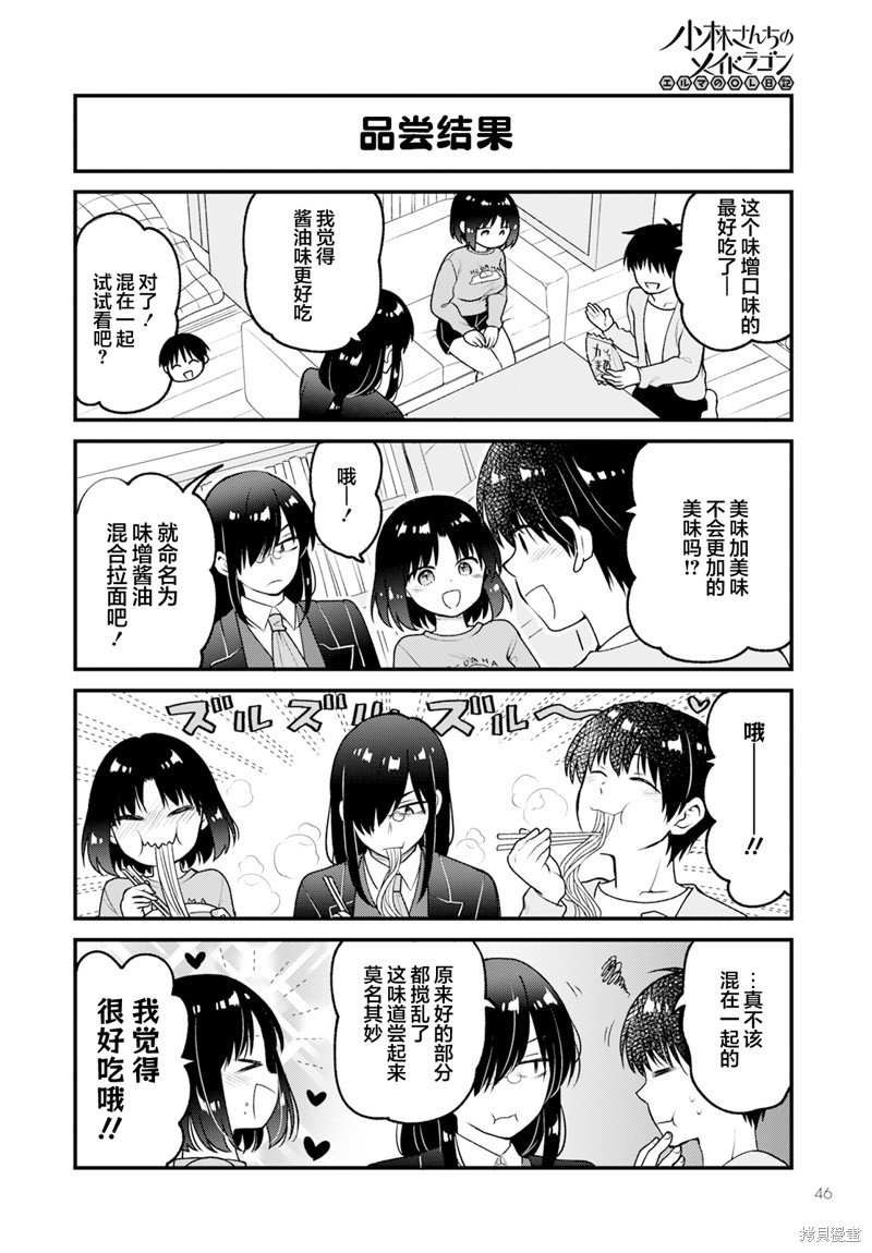 第80话