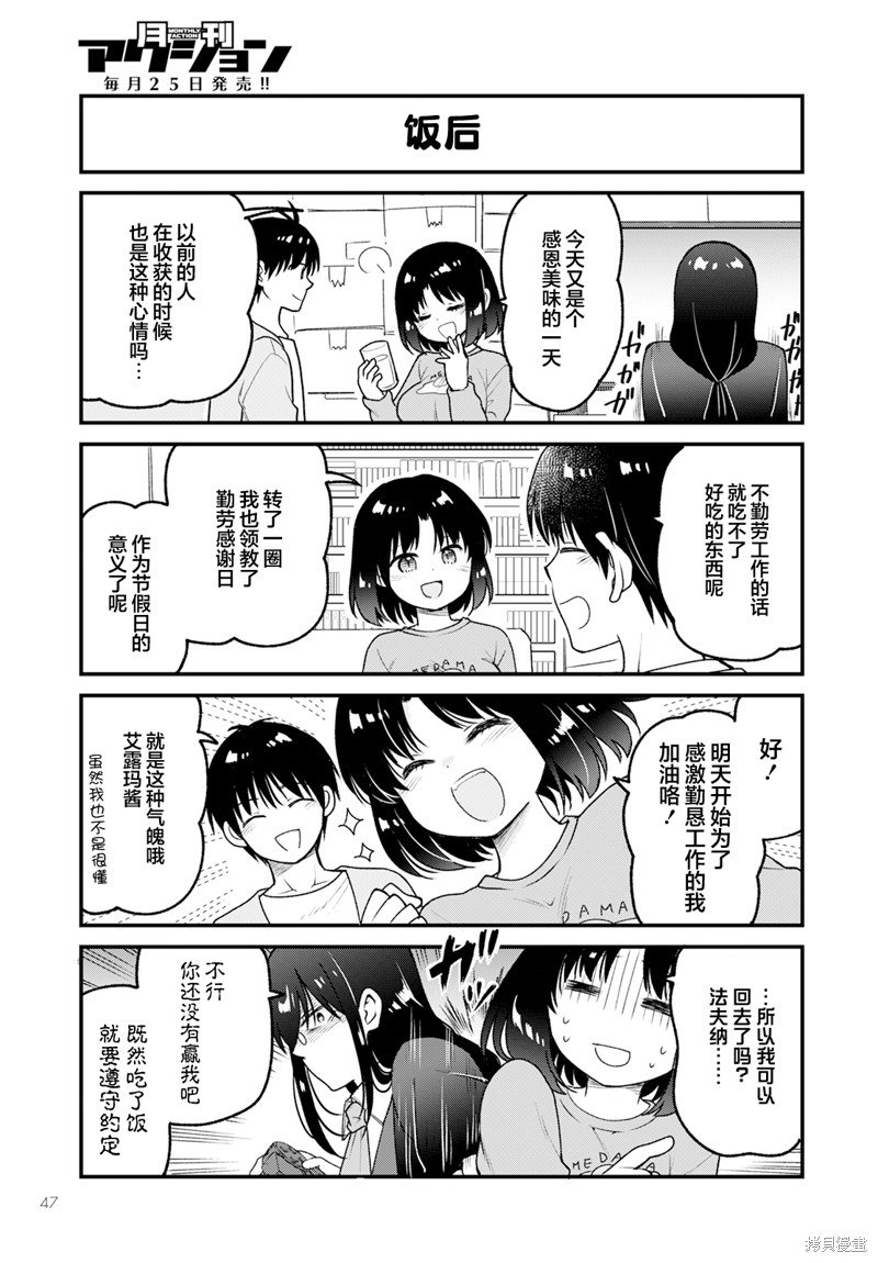 第80话