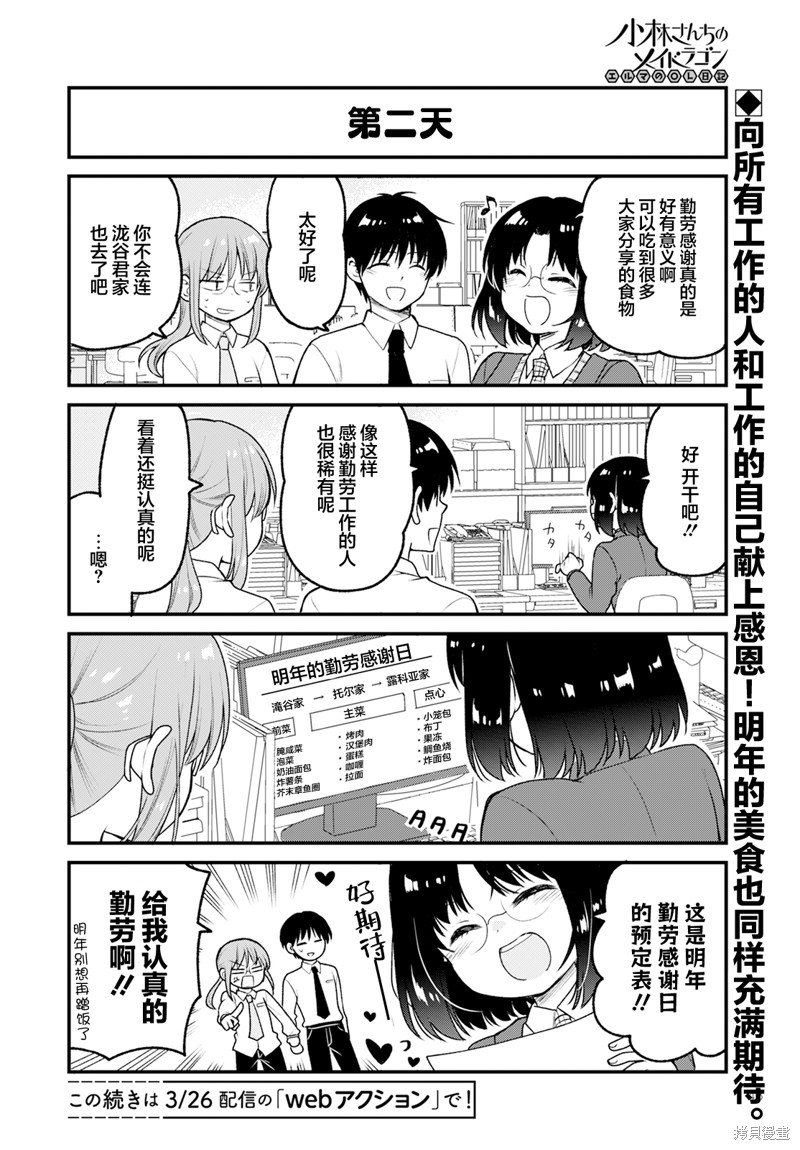 第80话