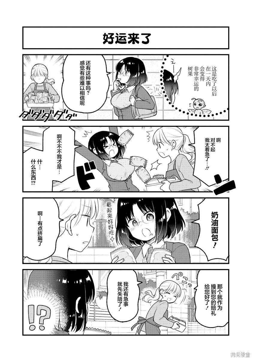 第81话