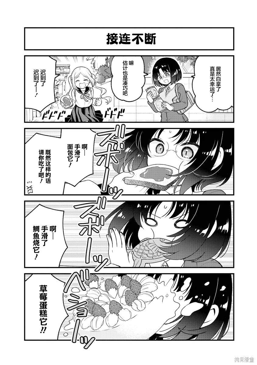 第81话