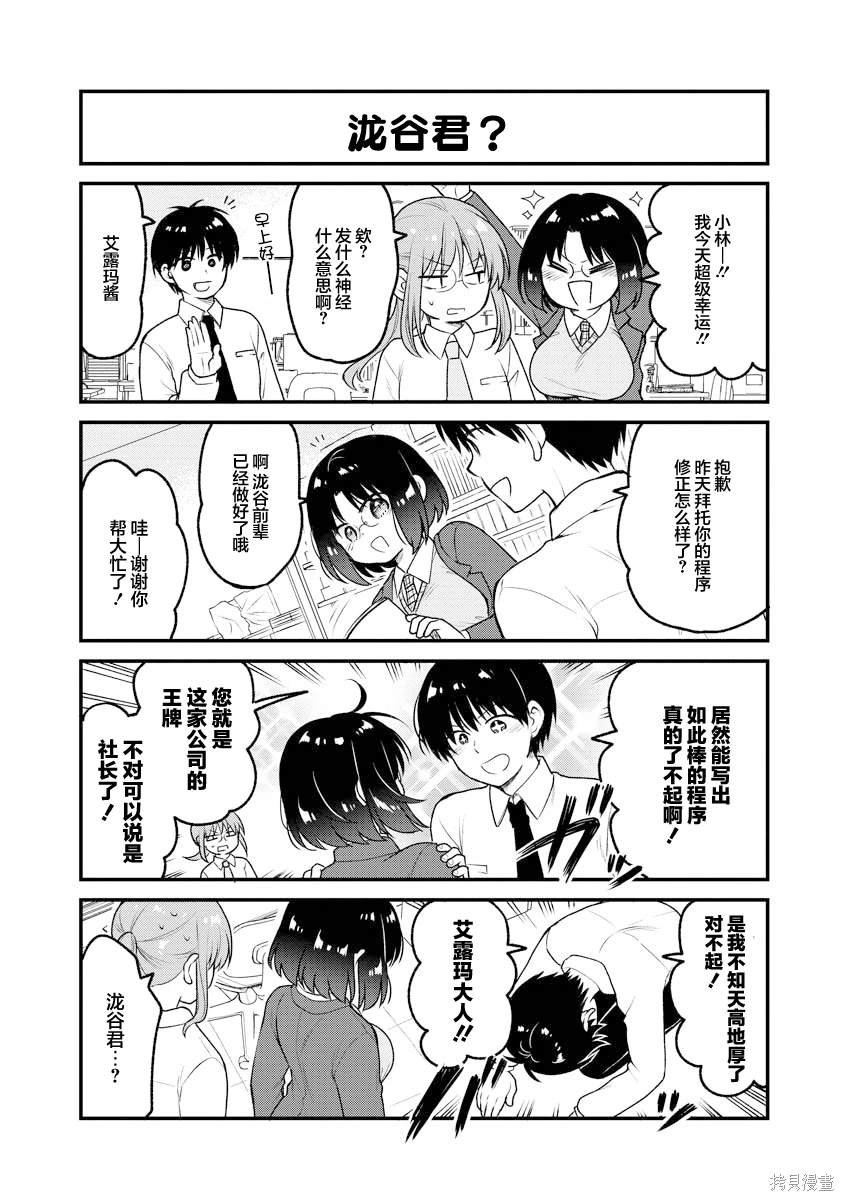 第81话