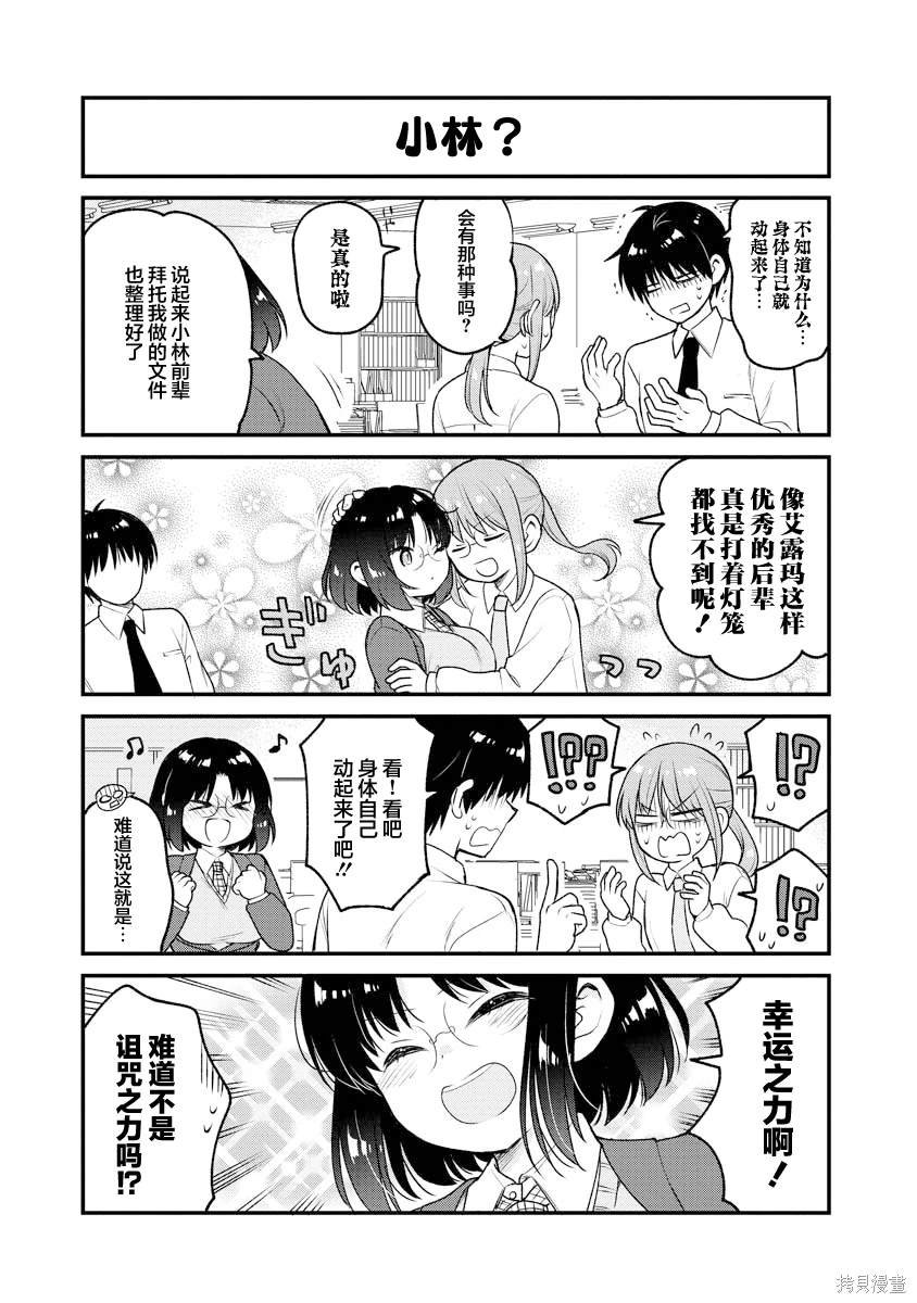 第81话