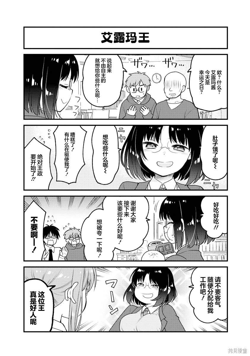第81话
