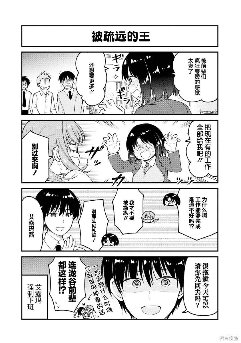 第81话