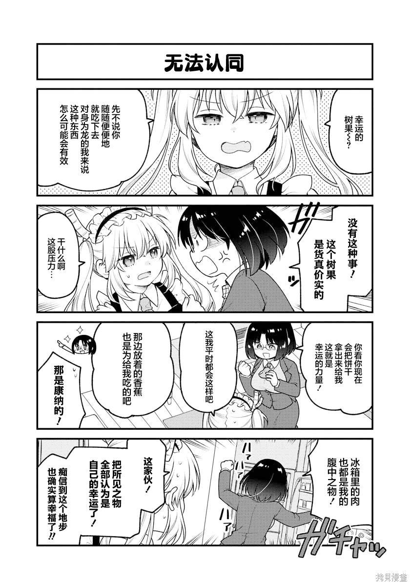 第81话