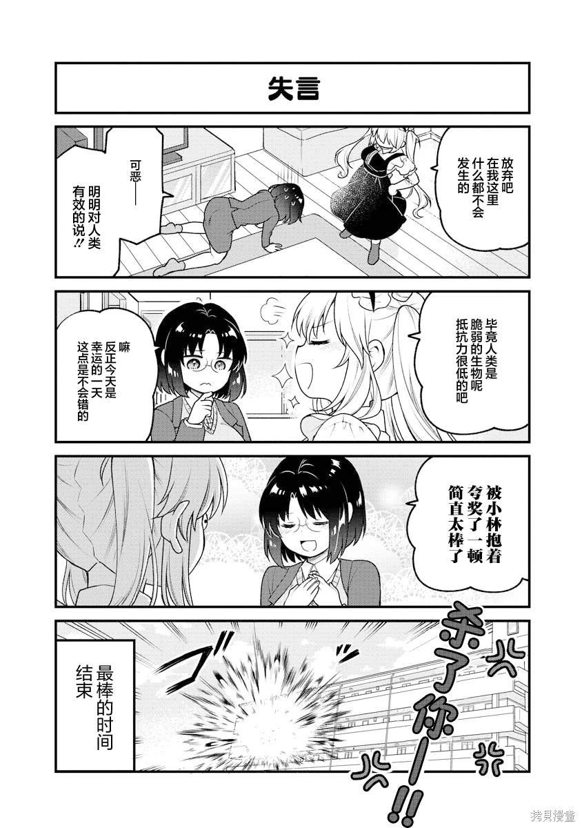 第81话
