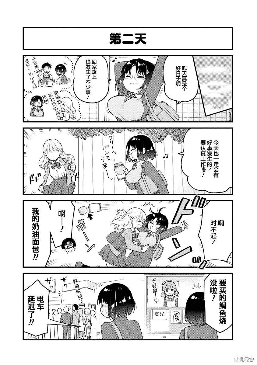 第81话