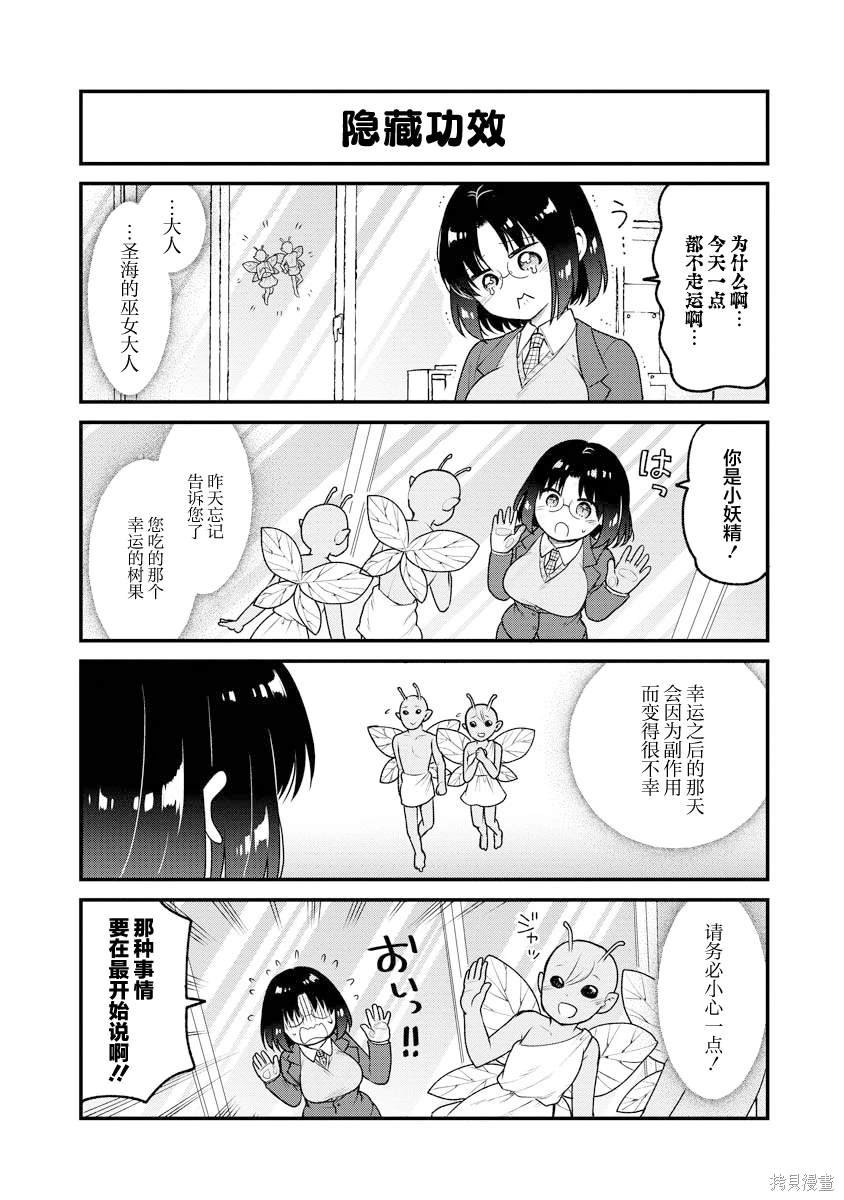 第81话